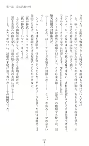 Page 37 of Choukou Shinki Ixseal ~Souyoku, Maetsu Choukyou~ - preview thumbnail