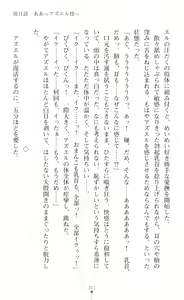 Page 373 of Choukou Shinki Ixseal ~Souyoku, Maetsu Choukyou~ - preview thumbnail