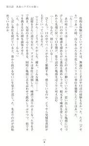 Page 377 of Choukou Shinki Ixseal ~Souyoku, Maetsu Choukyou~ - preview thumbnail