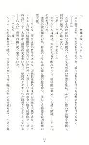Page 38 of Choukou Shinki Ixseal ~Souyoku, Maetsu Choukyou~ - preview thumbnail