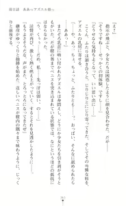 Page 385 of Choukou Shinki Ixseal ~Souyoku, Maetsu Choukyou~ - preview thumbnail