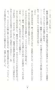 Page 394 of Choukou Shinki Ixseal ~Souyoku, Maetsu Choukyou~ - preview thumbnail
