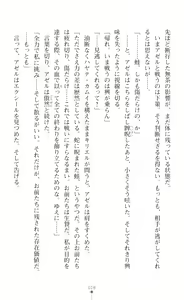 Page 40 of Choukou Shinki Ixseal ~Souyoku, Maetsu Choukyou~ - preview thumbnail