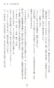 Page 41 of Choukou Shinki Ixseal ~Souyoku, Maetsu Choukyou~ - preview thumbnail