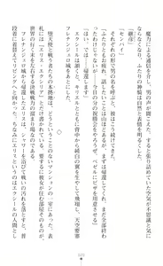 Page 42 of Choukou Shinki Ixseal ~Souyoku, Maetsu Choukyou~ - preview thumbnail