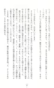 Page 44 of Choukou Shinki Ixseal ~Souyoku, Maetsu Choukyou~ - preview thumbnail