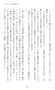 Page 45 of Choukou Shinki Ixseal ~Souyoku, Maetsu Choukyou~ - preview thumbnail