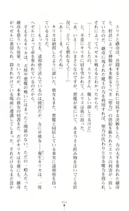 Page 46 of Choukou Shinki Ixseal ~Souyoku, Maetsu Choukyou~ - preview thumbnail