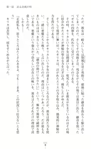 Page 47 of Choukou Shinki Ixseal ~Souyoku, Maetsu Choukyou~ - preview thumbnail