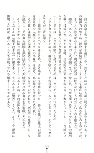 Page 48 of Choukou Shinki Ixseal ~Souyoku, Maetsu Choukyou~ - preview thumbnail