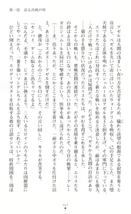 Page 49 of Choukou Shinki Ixseal ~Souyoku, Maetsu Choukyou~ - preview thumbnail
