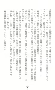 Page 50 of Choukou Shinki Ixseal ~Souyoku, Maetsu Choukyou~ - preview thumbnail