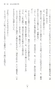 Page 53 of Choukou Shinki Ixseal ~Souyoku, Maetsu Choukyou~ - preview thumbnail