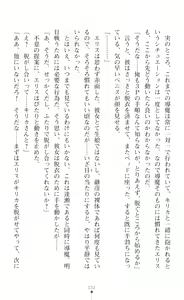 Page 54 of Choukou Shinki Ixseal ~Souyoku, Maetsu Choukyou~ - preview thumbnail