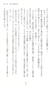 Page 59 of Choukou Shinki Ixseal ~Souyoku, Maetsu Choukyou~ - preview thumbnail
