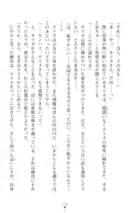 Page 60 of Choukou Shinki Ixseal ~Souyoku, Maetsu Choukyou~ - preview thumbnail