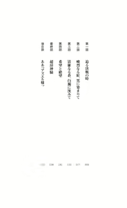 Page 6 of Choukou Shinki Ixseal ~Souyoku, Maetsu Choukyou~ - preview thumbnail