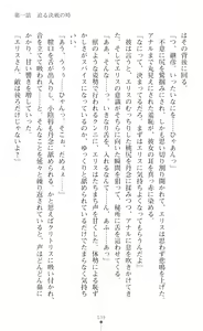 Page 61 of Choukou Shinki Ixseal ~Souyoku, Maetsu Choukyou~ - preview thumbnail