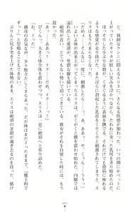 Page 62 of Choukou Shinki Ixseal ~Souyoku, Maetsu Choukyou~ - preview thumbnail