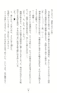 Page 64 of Choukou Shinki Ixseal ~Souyoku, Maetsu Choukyou~ - preview thumbnail