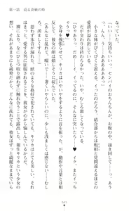 Page 65 of Choukou Shinki Ixseal ~Souyoku, Maetsu Choukyou~ - preview thumbnail