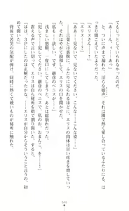 Page 68 of Choukou Shinki Ixseal ~Souyoku, Maetsu Choukyou~ - preview thumbnail