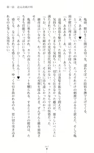 Page 69 of Choukou Shinki Ixseal ~Souyoku, Maetsu Choukyou~ - preview thumbnail