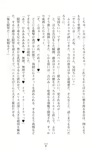 Page 70 of Choukou Shinki Ixseal ~Souyoku, Maetsu Choukyou~ - preview thumbnail