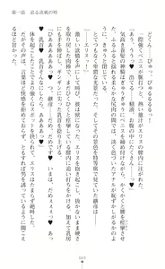 Page 71 of Choukou Shinki Ixseal ~Souyoku, Maetsu Choukyou~ - preview thumbnail