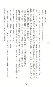 Page 72 of Choukou Shinki Ixseal ~Souyoku, Maetsu Choukyou~ - preview thumbnail