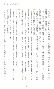 Page 73 of Choukou Shinki Ixseal ~Souyoku, Maetsu Choukyou~ - preview thumbnail