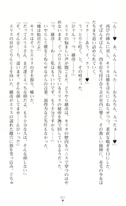 Page 74 of Choukou Shinki Ixseal ~Souyoku, Maetsu Choukyou~ - preview thumbnail