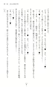 Page 75 of Choukou Shinki Ixseal ~Souyoku, Maetsu Choukyou~ - preview thumbnail