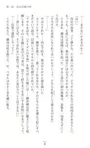 Page 77 of Choukou Shinki Ixseal ~Souyoku, Maetsu Choukyou~ - preview thumbnail