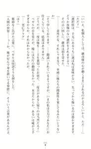 Page 78 of Choukou Shinki Ixseal ~Souyoku, Maetsu Choukyou~ - preview thumbnail