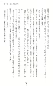 Page 79 of Choukou Shinki Ixseal ~Souyoku, Maetsu Choukyou~ - preview thumbnail