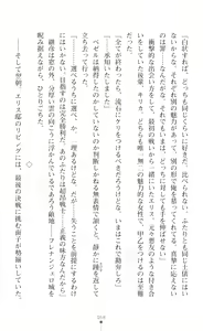 Page 80 of Choukou Shinki Ixseal ~Souyoku, Maetsu Choukyou~ - preview thumbnail