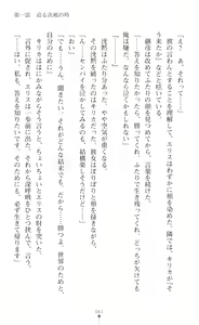 Page 83 of Choukou Shinki Ixseal ~Souyoku, Maetsu Choukyou~ - preview thumbnail