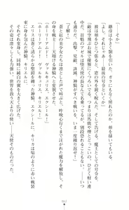Page 84 of Choukou Shinki Ixseal ~Souyoku, Maetsu Choukyou~ - preview thumbnail