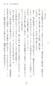 Page 85 of Choukou Shinki Ixseal ~Souyoku, Maetsu Choukyou~ - preview thumbnail