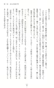 Page 87 of Choukou Shinki Ixseal ~Souyoku, Maetsu Choukyou~ - preview thumbnail