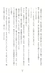 Page 90 of Choukou Shinki Ixseal ~Souyoku, Maetsu Choukyou~ - preview thumbnail