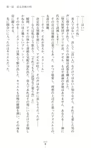 Page 91 of Choukou Shinki Ixseal ~Souyoku, Maetsu Choukyou~ - preview thumbnail