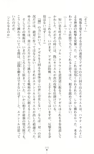 Page 92 of Choukou Shinki Ixseal ~Souyoku, Maetsu Choukyou~ - preview thumbnail