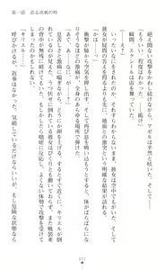 Page 93 of Choukou Shinki Ixseal ~Souyoku, Maetsu Choukyou~ - preview thumbnail