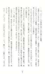 Page 94 of Choukou Shinki Ixseal ~Souyoku, Maetsu Choukyou~ - preview thumbnail