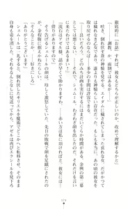 Page 96 of Choukou Shinki Ixseal ~Souyoku, Maetsu Choukyou~ - preview thumbnail