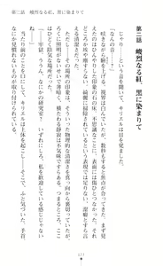 Page 99 of Choukou Shinki Ixseal ~Souyoku, Maetsu Choukyou~ - preview thumbnail