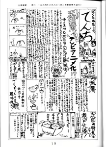 Page 18 of Super Tenchi Muyo! - preview thumbnail