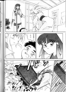 Page 33 of Super Tenchi Muyo! - preview thumbnail
